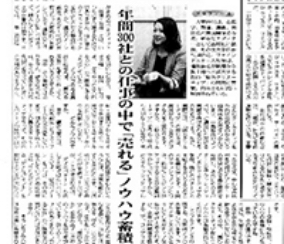 日本流通経済新聞の写真